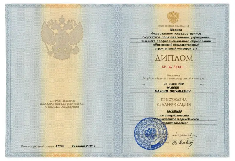 Высшее образование
