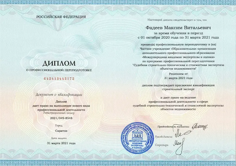 Профпереподготовка